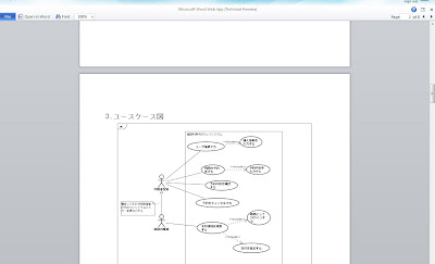 ทดสอบใช้ Office Web Apps และวิธีการสมัครทดลองใช้ผ่าน SkyDrive