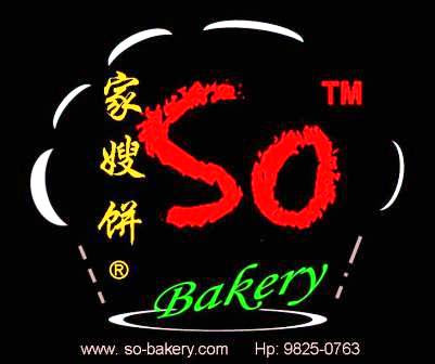 ＳＯ　ＢＡＫＥＲＹ