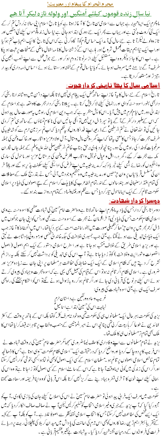 ashra mubashra essay in urdu Hope for the best you win only if you are not afraid to lose #12. ashra mubashra essay in urdu Hope for the best you win only if you are not afraid to lose #12.
