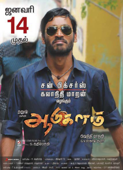 Aadukalam Rooster