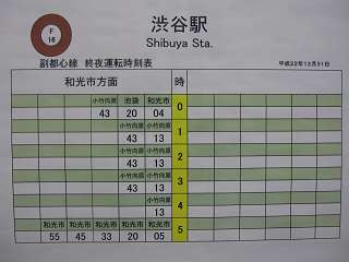 レール7 切符補充券珍行先 東京メトロ副都心線 各停 小竹向原行き1 7000系 11元旦終夜運転