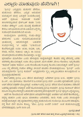 Essay On Television Advantages In Kannada How to speak in kannada. zorg met menno