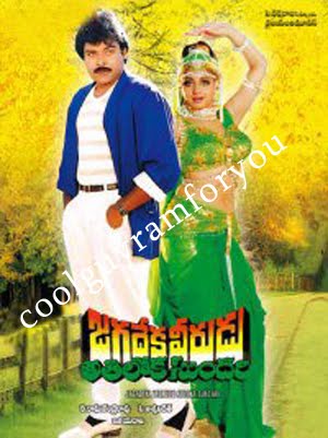 Jagadekaveerudu Athiloka Sundari Songs Download Jagadekaveerudu Athiloka Sundari Mp3 Telugu Songs Online Free On Gaana Com