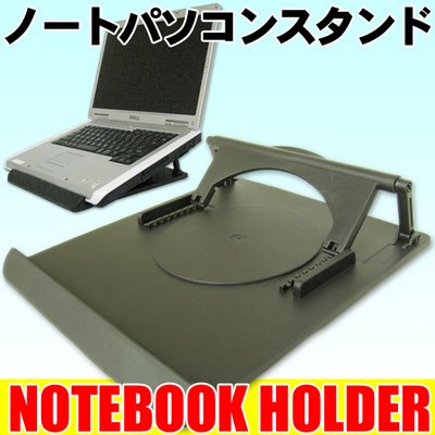 [notebook_holder.jpg]