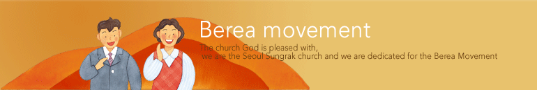 Berea Movement