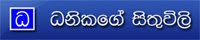 Sinhala Blog