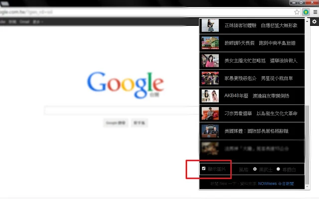 掌握新聞，隻要點一下