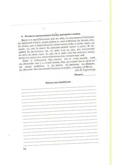 Таял снег как пишется 4