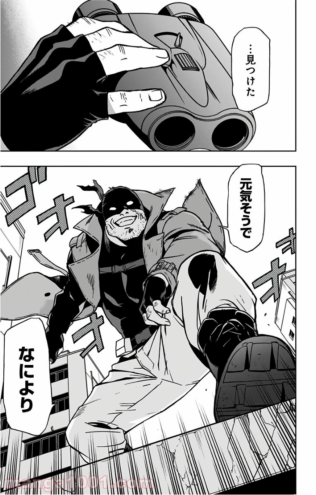 ヴィジランテ-僕のヒーローアカデミア ILLEGALS- - Raw 【第20話】 - Manga1000.com