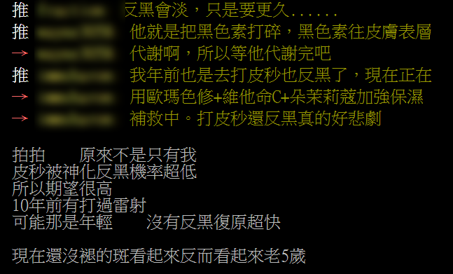 PicoSure755皮秒雷射蜂巢式聚焦陣列透鏡蜂巢透鏡皮秒雷射蜂巢皮秒雷射雀斑曬斑除斑痘疤毛孔細紋皮秒雷射反黑755蜂巢皮秒雷射新竹推薦林亮辰皮膚專科診所林亮辰醫師