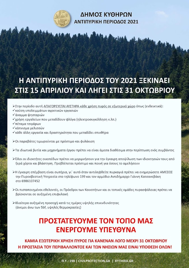 Antipyriki2021 1