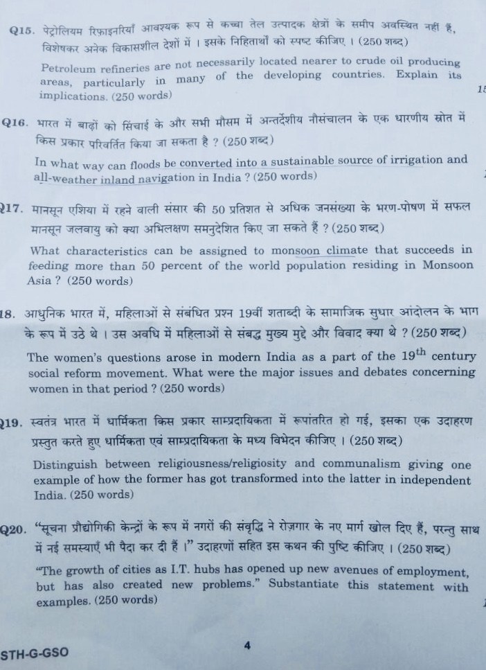 Udan scheme launched in which year image