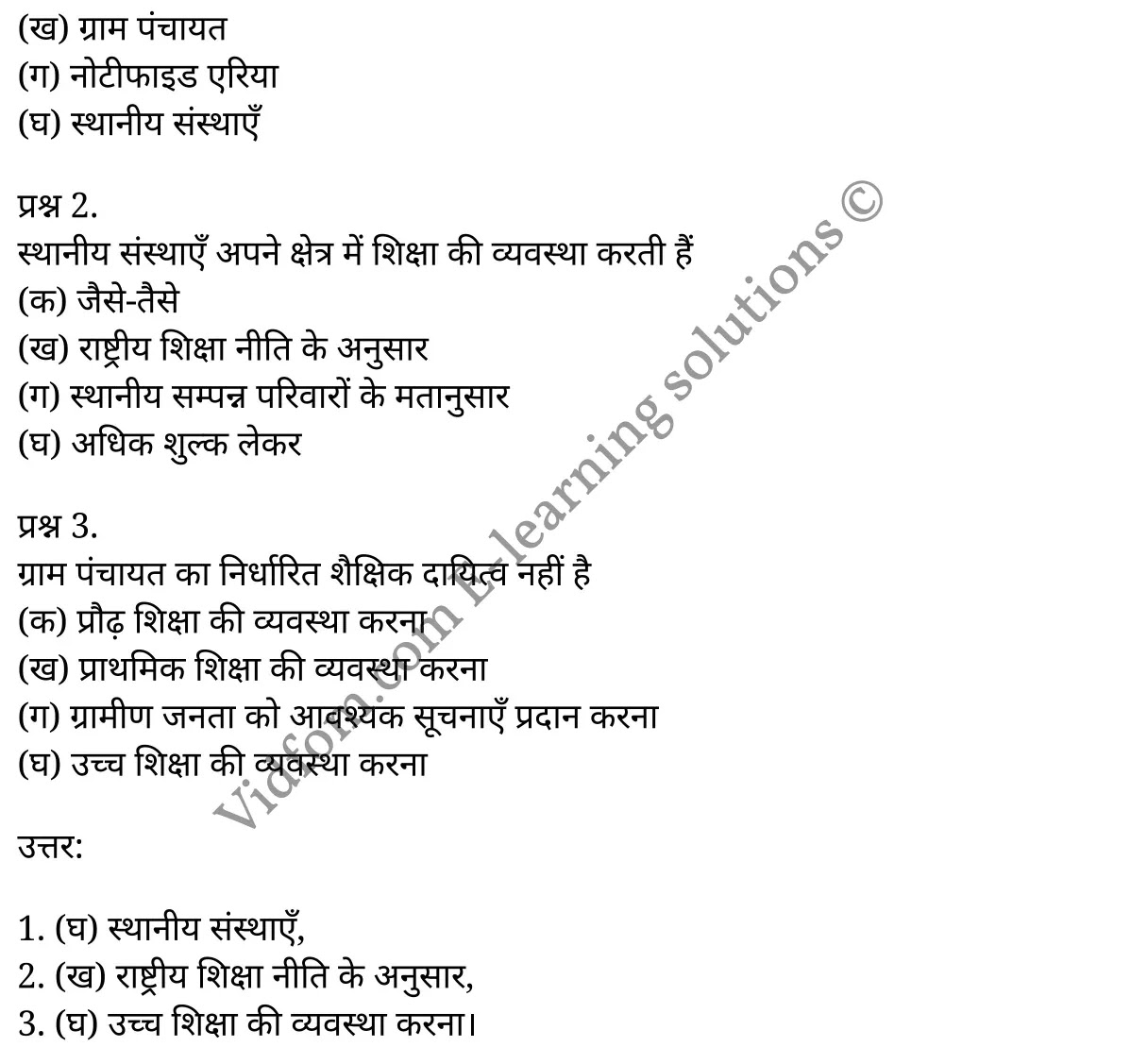 कक्षा 11 शिक्षाशास्त्र के नोट्स हिंदी में एनसीईआरटी समाधान, class 11 Pedagogy chapter 9, class 11 Pedagogy chapter 9 ncert solutions in Pedagogy, class 11 Pedagogy chapter 9 notes in hindi, class 11 Pedagogy chapter 9 question answer, class 11 Pedagogy chapter 9 notes, class 11 Pedagogy chapter 9 class 11 Pedagogy chapter 9 in hindi, class 11 Pedagogy chapter 9 important questions in hindi, class 11 Pedagogy hindi chapter 9 notes in hindi, class 11 Pedagogy chapter 9 test, class 11 Pedagogy chapter 9 class 11 Pedagogy chapter 9 pdf, class 11 Pedagogy chapter 9 notes pdf, class 11 Pedagogy chapter 9 exercise solutions, class 11 Pedagogy chapter 9, class 11 Pedagogy chapter 9 notes study rankers, class 11 Pedagogy chapter 9 notes, class 11 Pedagogy hindi chapter 9 notes, class 11 Pedagogy chapter 9 class 11 notes pdf, class 11 Pedagogy chapter 9 class 11 notes ncert, class 11 Pedagogy chapter 9 class 11 pdf, class 11 Pedagogy chapter 9 book, class 11 Pedagogy chapter 9 quiz class 11 , 11 th class 11 Pedagogy chapter 9 book up board, up board 11 th class 11 Pedagogy chapter 9 notes, class 11 Pedagogy, class 11 Pedagogy ncert solutions in Pedagogy, class 11 Pedagogy notes in hindi, class 11 Pedagogy question answer, class 11 Pedagogy notes, class 11 Pedagogy class 11 Pedagogy chapter 9 in hindi, class 11 Pedagogy important questions in hindi, class 11 Pedagogy notes in hindi, class 11 Pedagogy test, class 11 Pedagogy class 11 Pedagogy chapter 9 pdf, class 11 Pedagogy notes pdf, class 11 Pedagogy exercise solutions, class 11 Pedagogy, class 11 Pedagogy notes study rankers, class 11 Pedagogy notes, class 11 Pedagogy notes, class 11 Pedagogy class 11 notes pdf, class 11 Pedagogy class 11 notes ncert, class 11 Pedagogy class 11 pdf, class 11 Pedagogy book, class 11 Pedagogy quiz class 11 , 11 th class 11 Pedagogy book up board, up board 11 th class 11 Pedagogy notes, कक्षा 11 शिक्षाशास्त्र अध्याय 9 , कक्षा 11 शिक्षाशास्त्र, कक्षा 11 शिक्षाशास्त्र अध्याय 9 के नोट्स हिंदी में, कक्षा 11 का शिक्षाशास्त्र अध्याय 9 का प्रश्न उत्तर, कक्षा 11 शिक्षाशास्त्र अध्याय 9 के नोट्स, 11 कक्षा शिक्षाशास्त्र हिंदी में, कक्षा 11 शिक्षाशास्त्र अध्याय 9 हिंदी में, कक्षा 11 शिक्षाशास्त्र अध्याय 9 महत्वपूर्ण प्रश्न हिंदी में, कक्षा 11 हिंदी के नोट्स हिंदी में, शिक्षाशास्त्र हिंदी कक्षा 11 नोट्स pdf, शिक्षाशास्त्र हिंदी कक्षा 11 नोट्स 2021 ncert, शिक्षाशास्त्र हिंदी कक्षा 11 pdf, शिक्षाशास्त्र हिंदी पुस्तक, शिक्षाशास्त्र हिंदी की बुक, शिक्षाशास्त्र हिंदी प्रश्नोत्तरी class 11 , 11 वीं शिक्षाशास्त्र पुस्तक up board, बिहार बोर्ड 11 पुस्तक वीं शिक्षाशास्त्र नोट्स, शिक्षाशास्त्र कक्षा 11 नोट्स 2021 ncert, शिक्षाशास्त्र कक्षा 11 pdf, शिक्षाशास्त्र पुस्तक, शिक्षाशास्त्र की बुक, शिक्षाशास्त्र प्रश्नोत्तरी class 11, कक्षा 11 शिक्षाशास्त्र , कक्षा 11 शिक्षाशास्त्र, कक्षा 11 शिक्षाशास्त्र के नोट्स हिंदी में, कक्षा 11 का शिक्षाशास्त्र का प्रश्न उत्तर, कक्षा 11 शिक्षाशास्त्र के नोट्स, 11 कक्षा शिक्षाशास्त्र 1 हिंदी में, कक्षा 11 शिक्षाशास्त्र हिंदी में, कक्षा 11 शिक्षाशास्त्र महत्वपूर्ण प्रश्न हिंदी में, कक्षा 11 शिक्षाशास्त्र हिंदी के नोट्स हिंदी में, शिक्षाशास्त्र हिंदी कक्षा 11 नोट्स pdf, शिक्षाशास्त्र हिंदी कक्षा 11 नोट्स 2021 ncert, शिक्षाशास्त्र हिंदी कक्षा 11 pdf, शिक्षाशास्त्र हिंदी पुस्तक, शिक्षाशास्त्र हिंदी की बुक, शिक्षाशास्त्र हिंदी प्रश्नोत्तरी class 11 , 11 वीं शिक्षाशास्त्र पुस्तक up board, बिहार बोर्ड 11 पुस्तक वीं शिक्षाशास्त्र नोट्स, शिक्षाशास्त्र कक्षा 11 नोट्स 2021 ncert, शिक्षाशास्त्र कक्षा 11 pdf, शिक्षाशास्त्र पुस्तक, शिक्षाशास्त्र की बुक, शिक्षाशास्त्र प्रश्नोत्तरी class 11, 11th Pedagogy book in hindi, 11th Pedagogy notes in hindi, cbse books for class 11 , cbse books in hindi, cbse ncert books, class 11 Pedagogy notes in hindi, class 11 Pedagogy hindi ncert solutions, Pedagogy 2020, Pedagogy 2021,