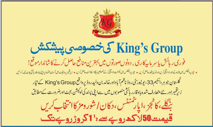 Real Estate Business KING'S GARDEN UNIVERSITY ROAD KARACHI
