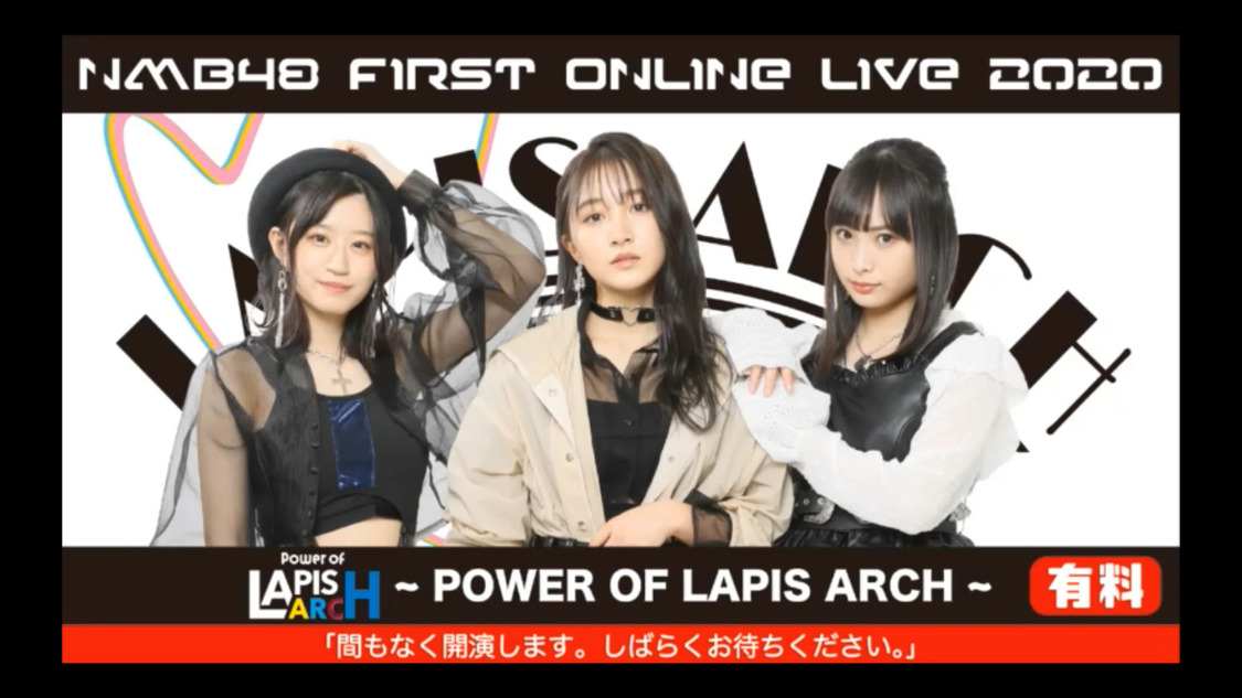 NMB48 FIRST ONLINE LIVE 2020 ~Power of LAPIS ARCH~ 200821 1900 (NicoNico) NMB48 FIRST ONLINE LIVE 2020 ~Power of LAPIS ARCH~ 200821 1900 (NicoNico)