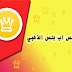 تحميل واتساب الذهبي اخر اصدار 8.70 تحديث يومي واتس اب الذهبي 2020 تحميل واتساب الذهبي اخر اصدار 8.70 تحديث يومي واتس اب الذهبي 2020