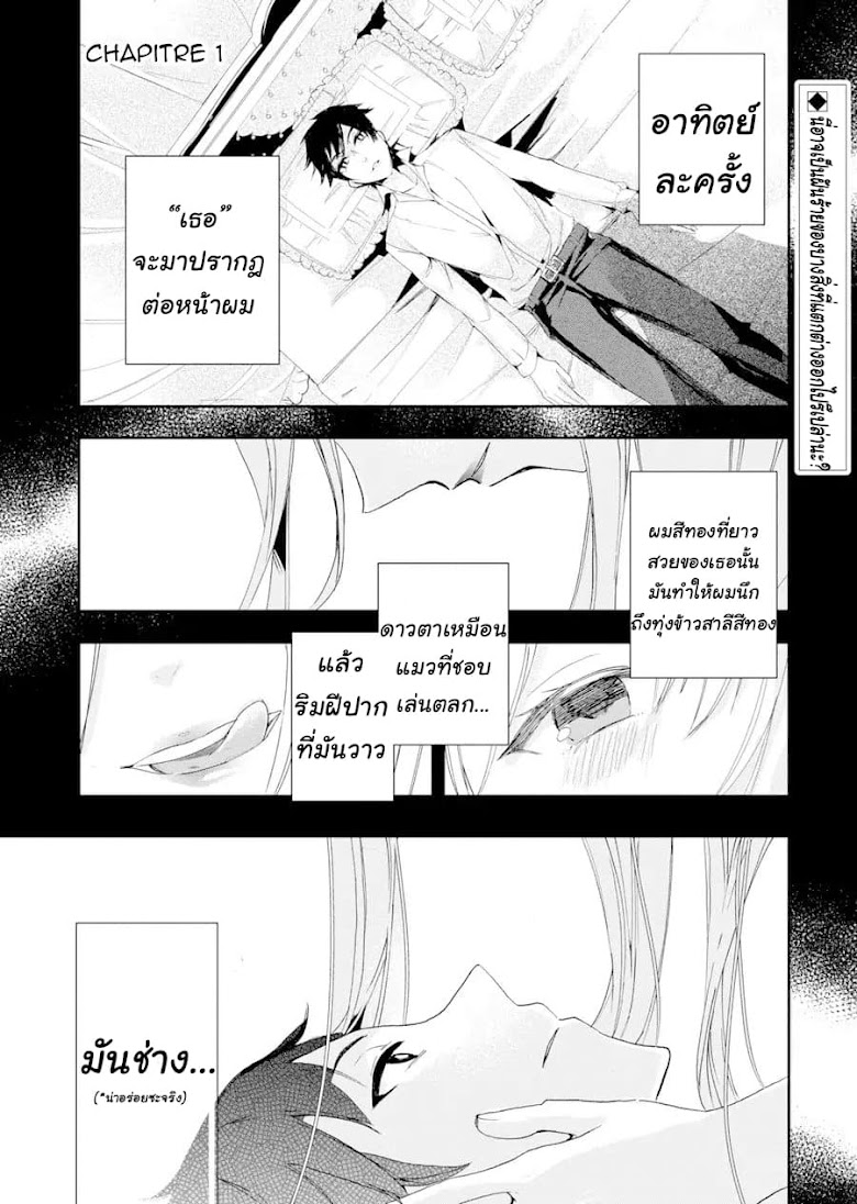 Kimi no Tame ni, Onee-chan ga Minna Koroshite Ageru: Project Dia Horizon - หน้า 2