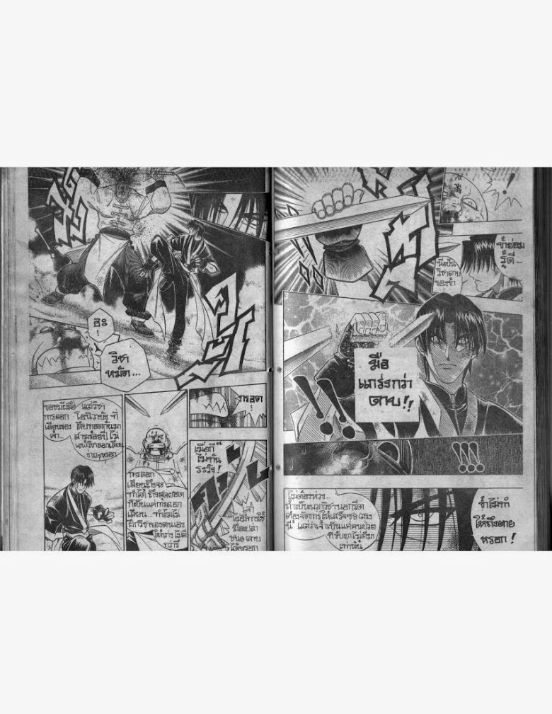 Rurouni Kenshin - หน้า 25