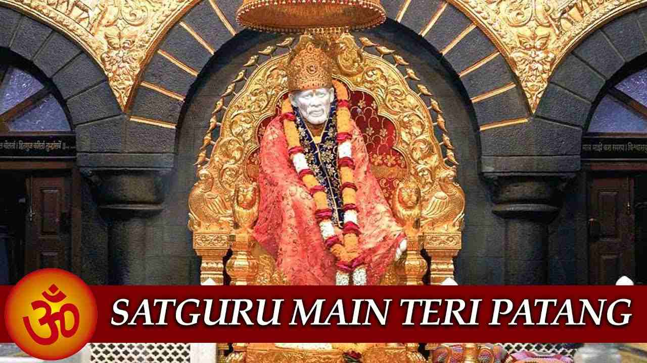 Satguru Main Teri Patang à¤¸à¤¤à¤ à¤° à¤® à¤¤ à¤° Sai Baba Bhajan satguru main teri patang à¤¸à¤¤à¤ à¤° à¤®