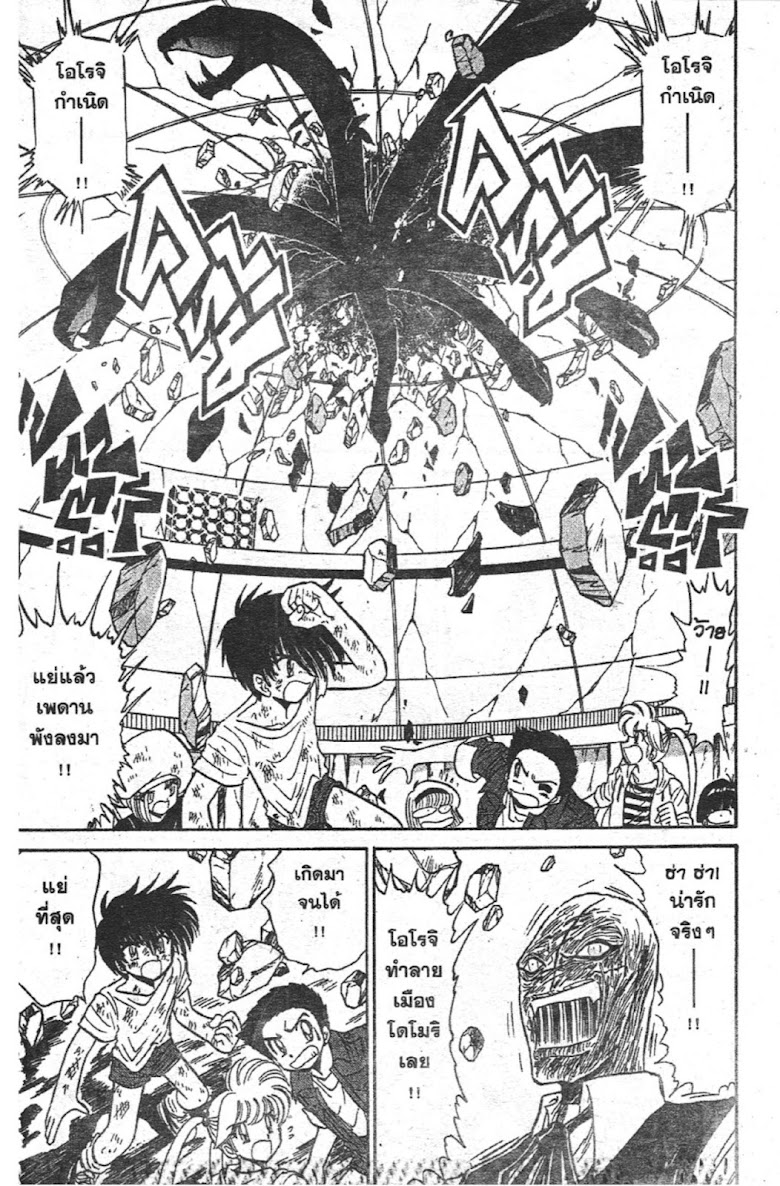Jigoku Sensei Nube - หน้า 101
