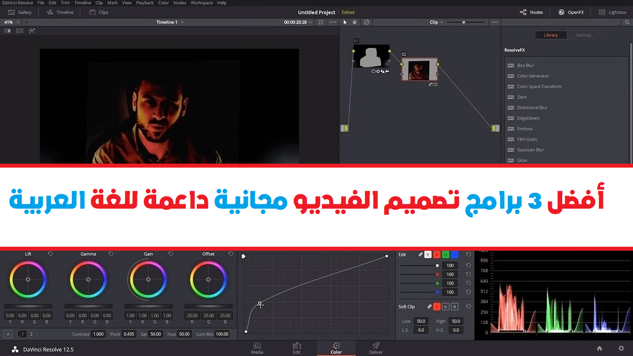 برنامج تصميم فيديو مجاني