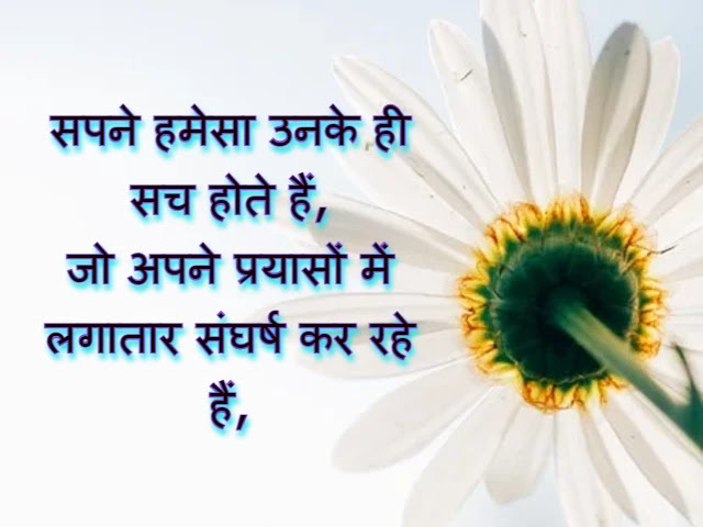 Suvichar in Hindi Images Download Suvichar in Hindi Images Download