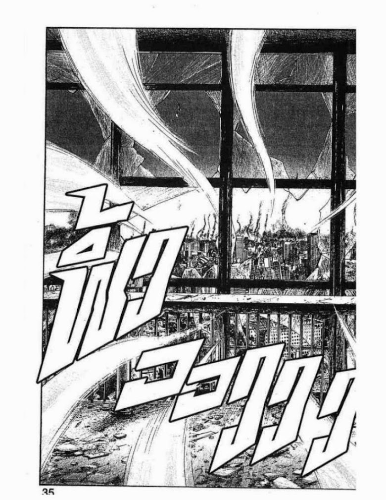 Kanojo wo Mamoru 51 no Houhou - หน้า 13