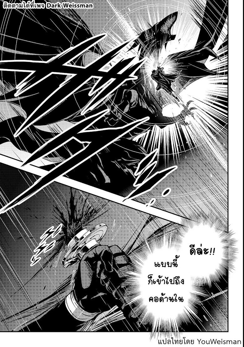 Assassin de aru ore no Sutetasu ga Yuusha yori mo Akiraka ni Tsuyoi Nodaga - หน้า 15