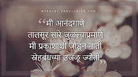 Shubham karoti title song lyrics in Marathi