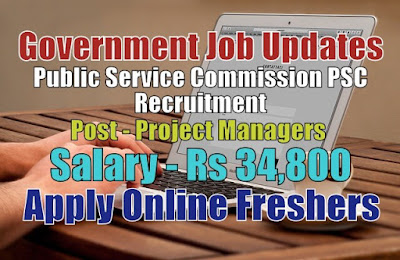 PSC Recruitment 2020