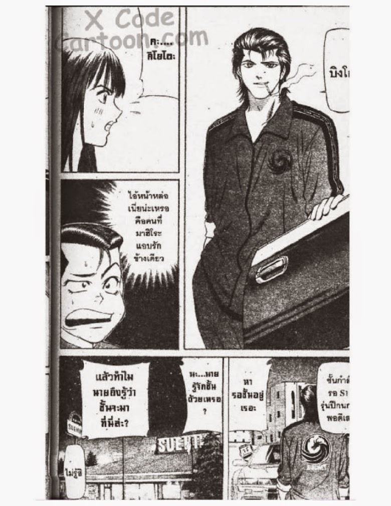 Jigoro Jigorou - หน้า 145