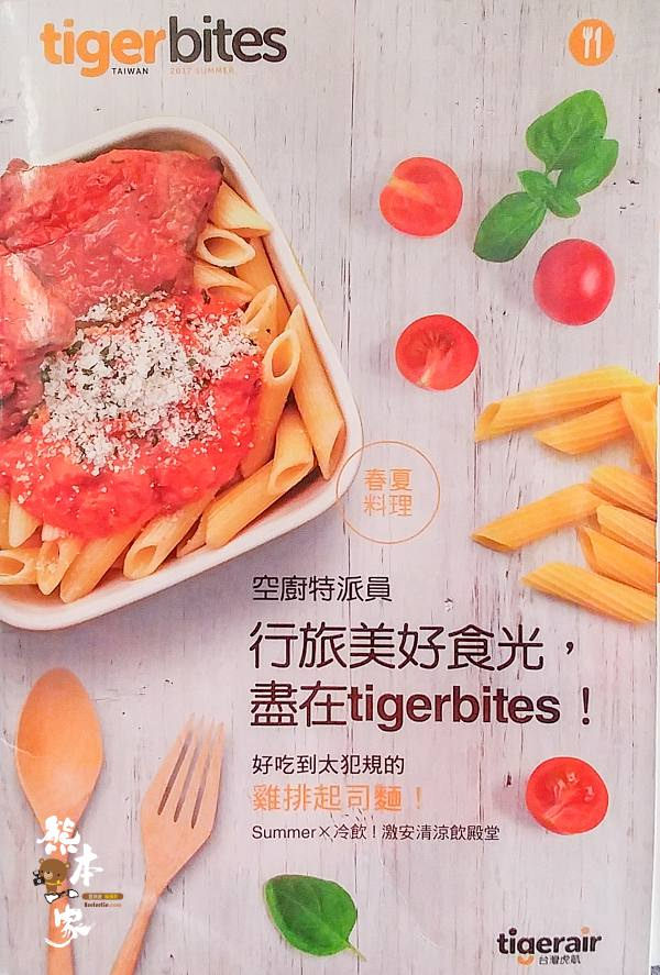 台灣虎航搭機流程攻略|虎航班機設施介紹|台灣虎航搭機注意事項|台灣虎航行李規定|台灣大哥大4G+飆速雙網卡日本漫遊通5+1日上網吃到飽|桃園國際機場攜帶現金(台幣、外幣)規定