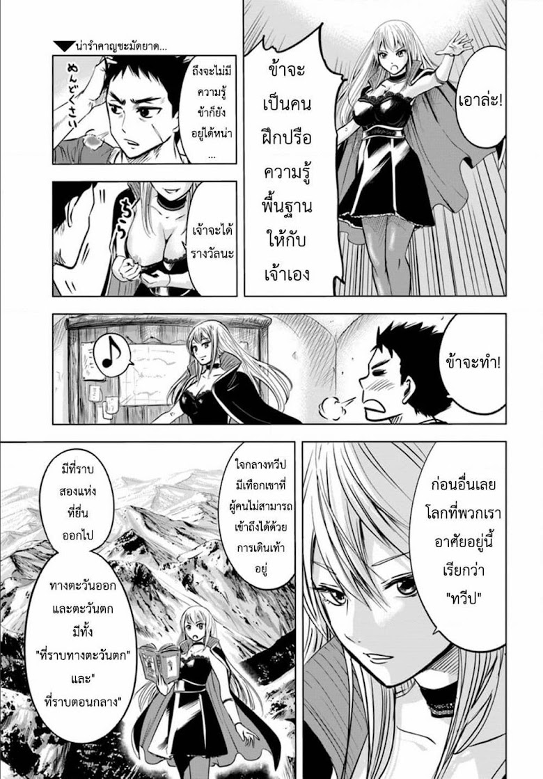 Oukoku e Tsuzuku Michi - หน้า 16