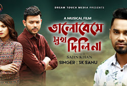 Dekho Aloy Alo Akash Lyrics In Bengali Word Arijit Singh Song Lyrics dekho aloy alo akash lyrics in bengali
