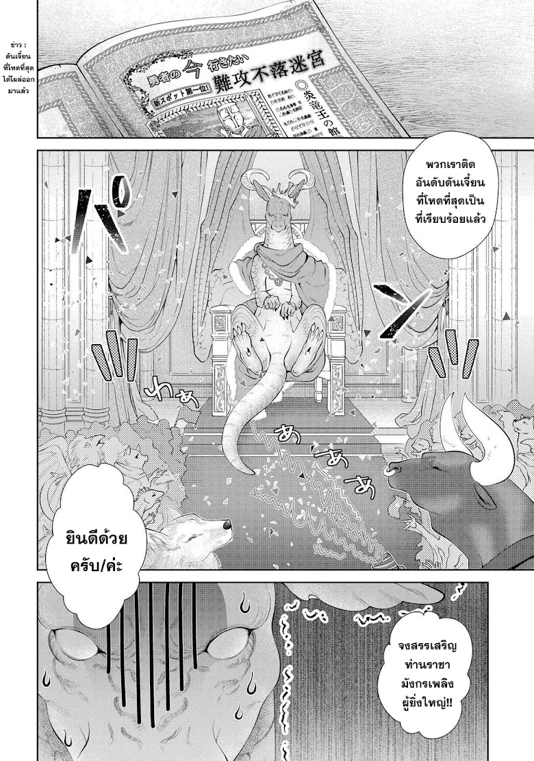 Dragon, Ie wo Kau - หน้า 31