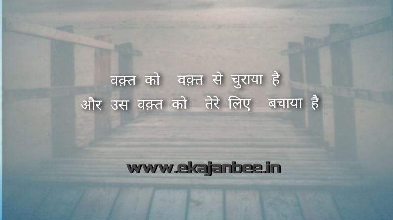 Dil ko shikhayat hai shayari