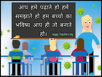 Shayari On Teacher's Day Shayari On Teacher's Day
