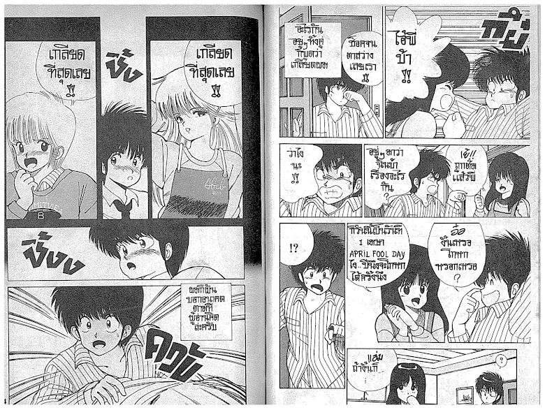 Kimagure Orange☆Road - หน้า 73
