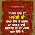 Khamoshi Punjabi Sad Status Pic For Whatapp Instagram Facebook - GuriPics.Com