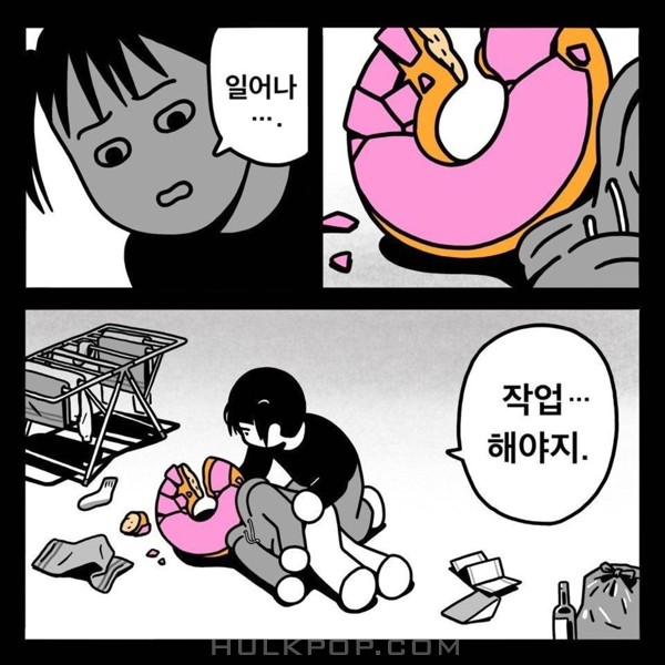 Donutman – 아파 후기 – Single