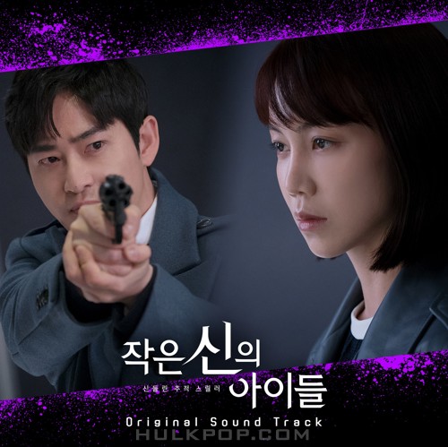 Various Artists – Children of a Lesser God OST