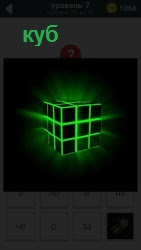 Светящийся куб зеленым светом во все стороны по горизонтали и вериткально