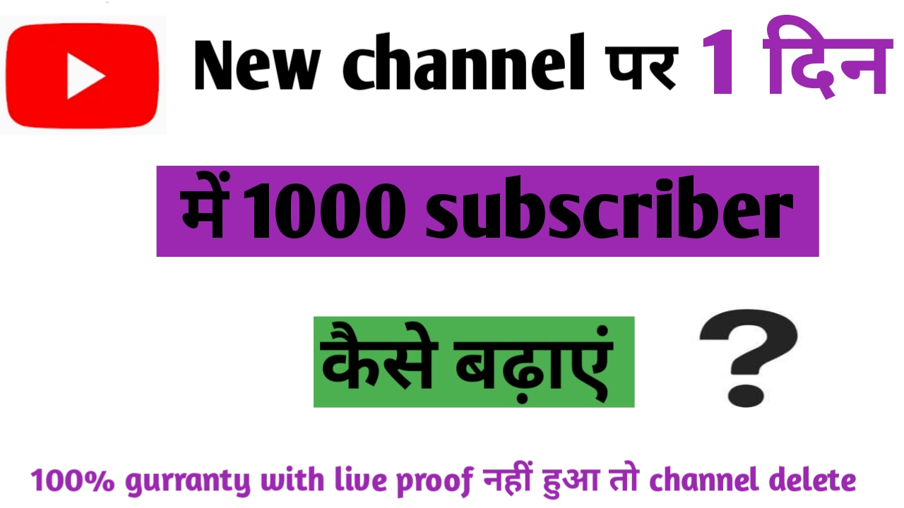 Live Subscriber kaise dekhe