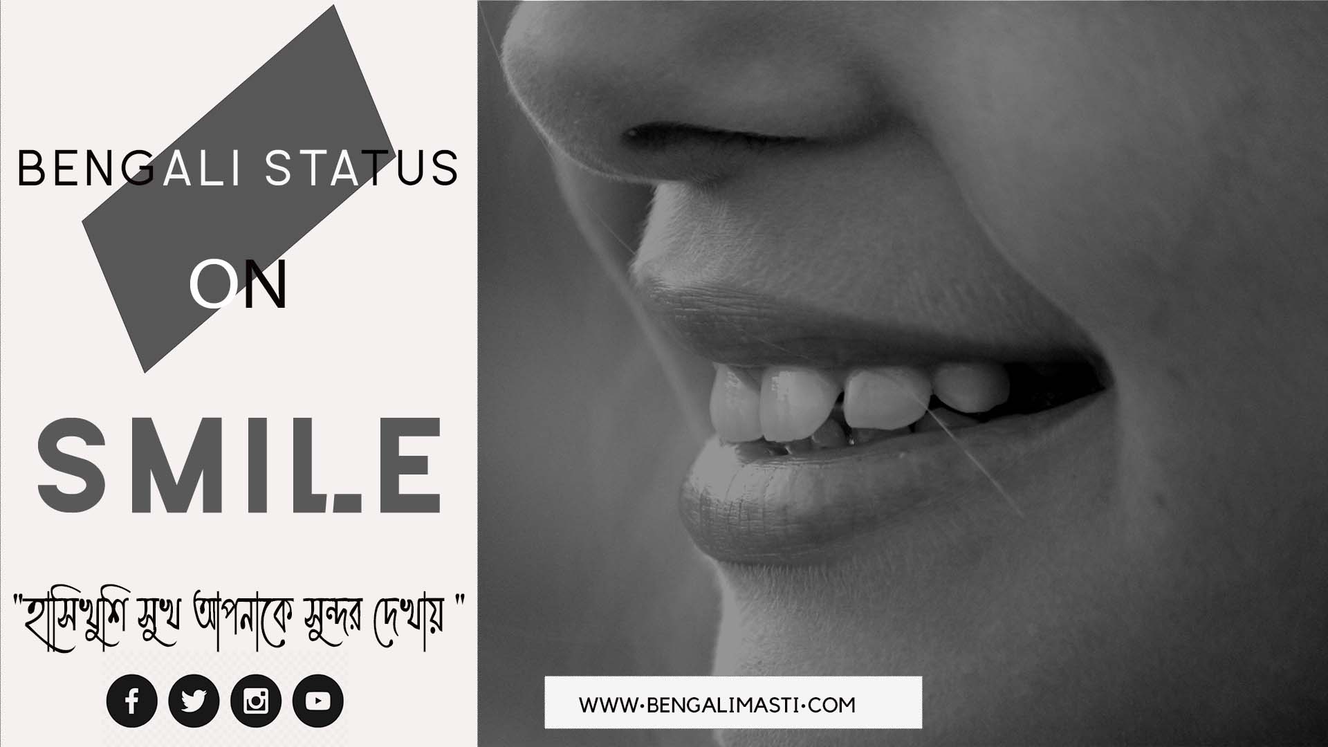 30+ Best Smile Status in Bengali For Whatsapp & Facebook Bengalimasti