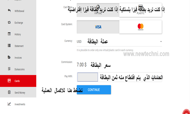 كيفية طلب بطاقة فيزا دوكاسكوبي من الموقع