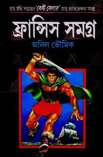 Anil Bhowmick Bengali Story Book PDF