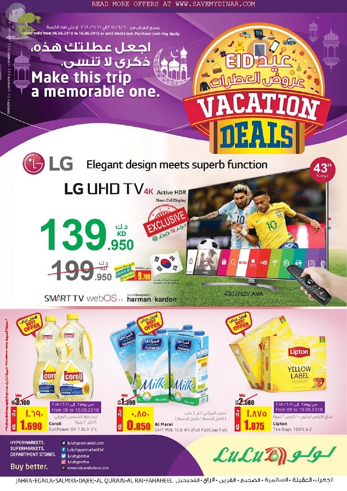 Lulu Kuwait - Vacation Deals