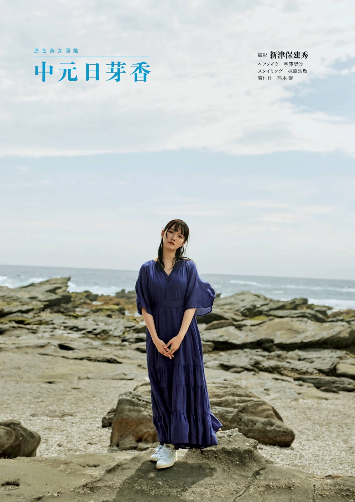 Himeka Nakamoto 中元日芽香, Shukan Bunshun 2021.07.08 (週刊文春 2021年7月8日号)