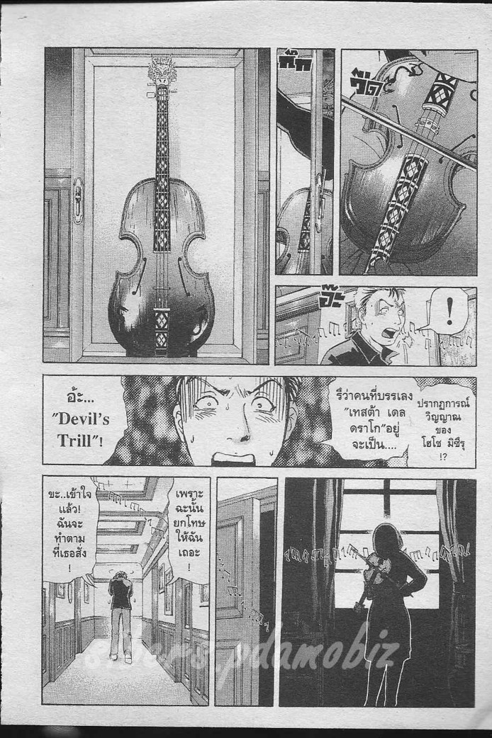 Detective School Q - หน้า 86