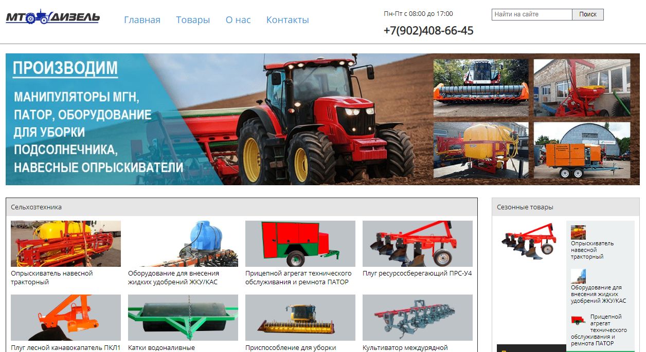 код сельхозтехники. визитки сельхозтехника. код сельхозтехники. стк 71 ру. магазин сельхозтехники.